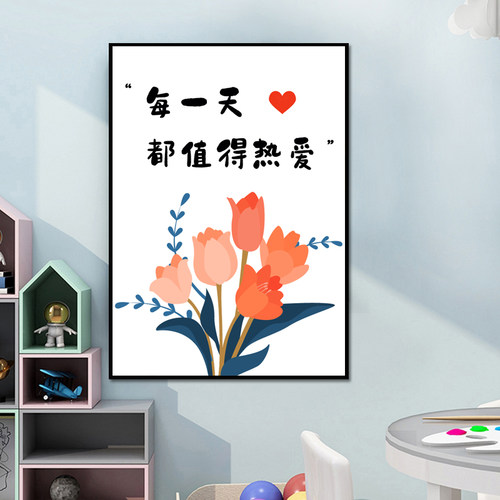 每一天都值得被热爱钻石画带框