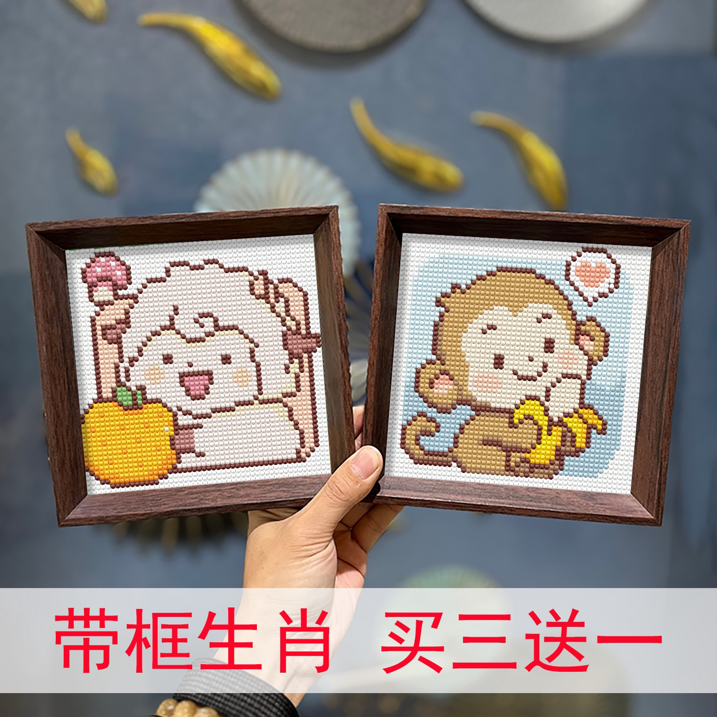 带相框12生肖钻石画买三送一