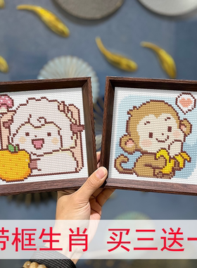 带相框12生肖钻石画买三送一