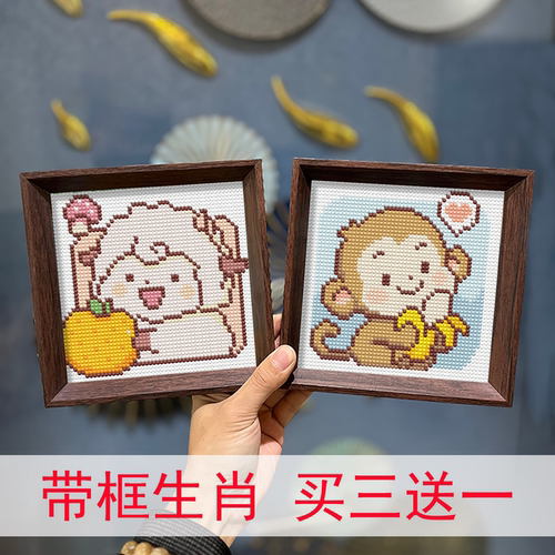 带相框12生肖钻石画买三送一
