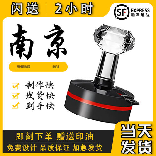 刻章印章刻字同城急闪送光敏印章