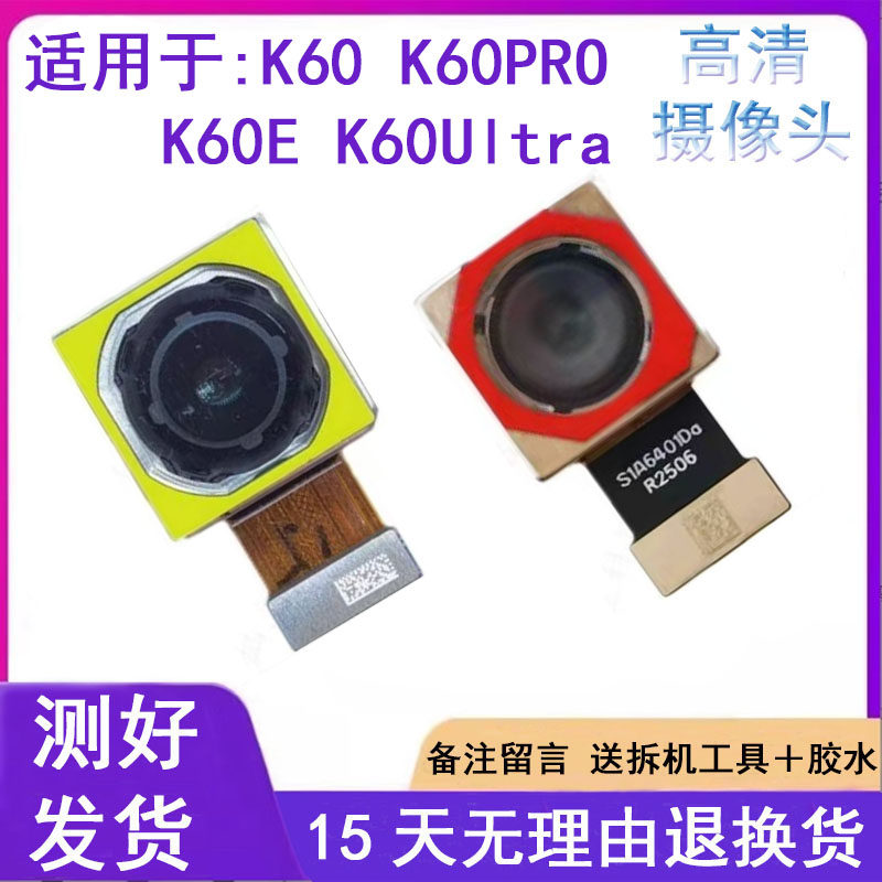 适用红米K60 K60Pro K60E K60ultra至尊前置后置摄像头照相头镜片