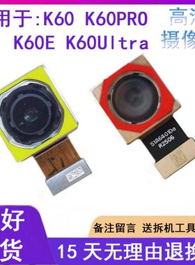适用红米K60 K60Pro K60E K60ultra至尊前置后置摄像头照相头镜片