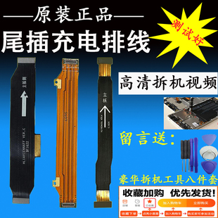 3C适用华为P9/P10plus/P30 荣耀V8/V9/V10 mate9/8/10/20主板排线