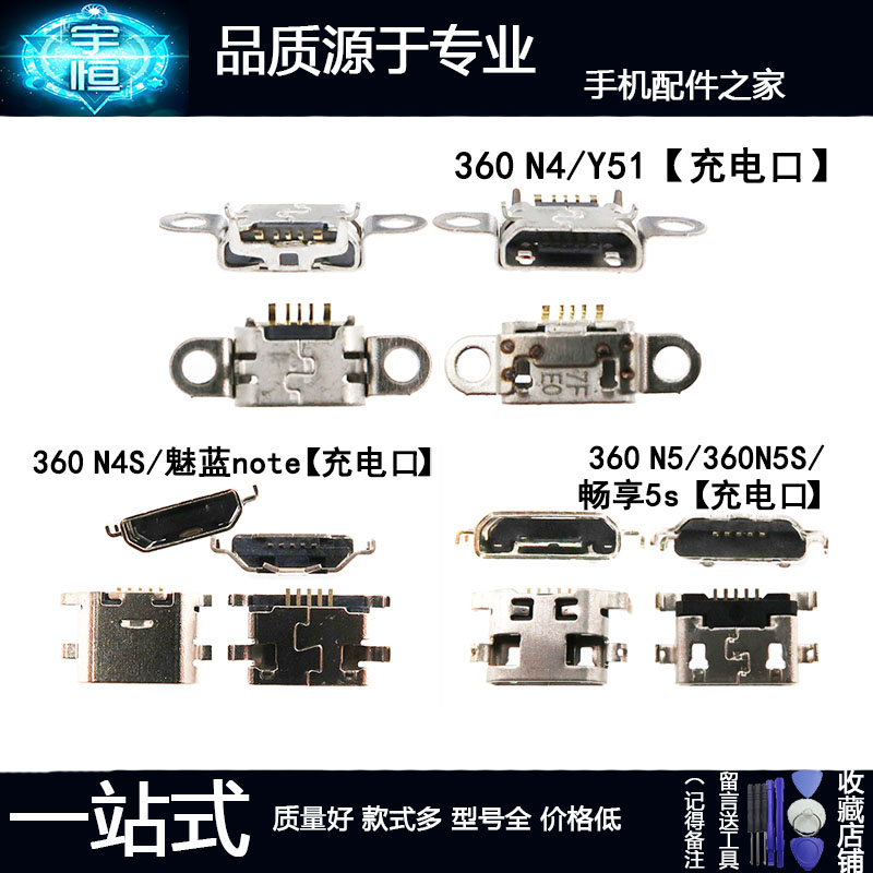 尾插充电口尾插充电口适用