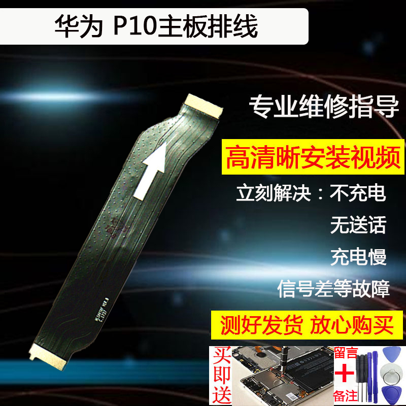 尾插小板尾插小板适用送话器