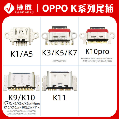 适用OPPOK1K3K5K7K9K10K11sxpro