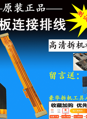 3C适用VIVO NEX2 Y85 Y93 A5S A7X X27pro充电显示主板连接排线