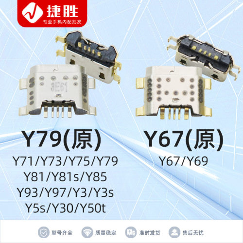 适用VIVOY67Y71Y75Y79Y83Y85Y93