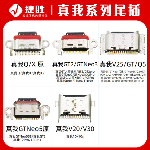 真我V3V5V11V13V15V20V23V25V30