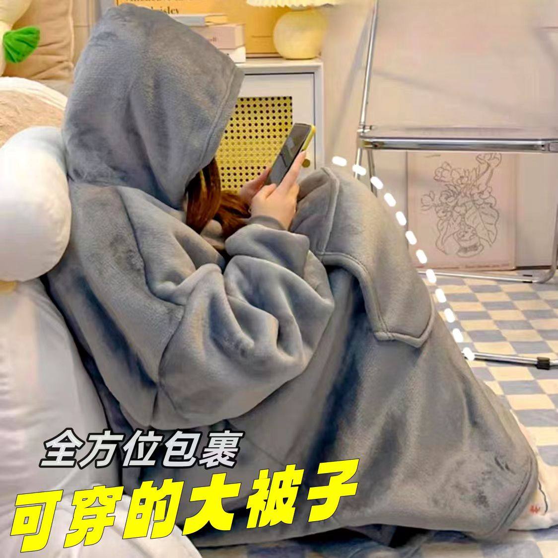 法兰绒懒人毯加厚长袖连体被子沙发毯保暖长款情侣冬天午睡衣连帽