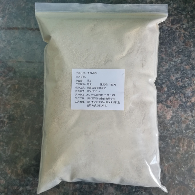 大米液态发酵生料专用米香型白酒酒曲家用高产酒曲散装2斤包邮