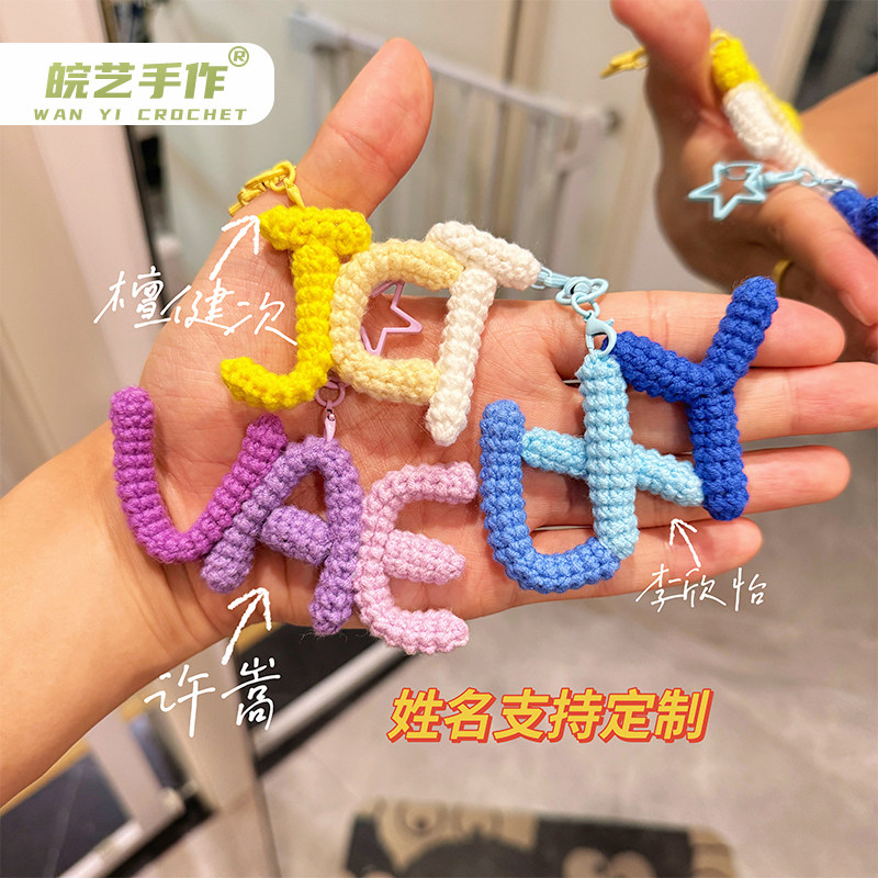 姓名字母定制挂件钥匙扣图片
