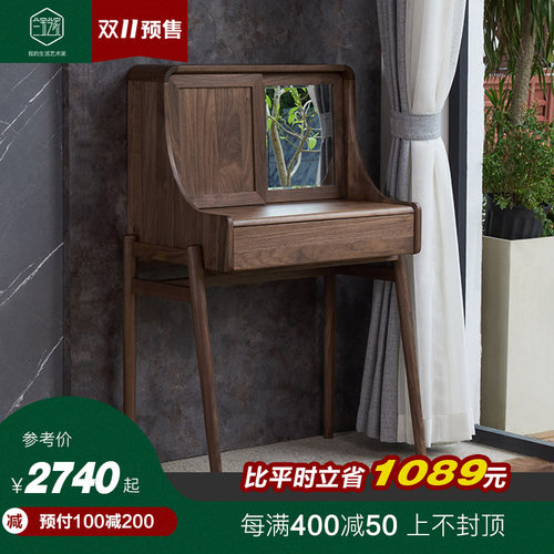 现代简约网红梳妆台 小户型卧室黑胡桃化妆桌定制白蜡木ins收纳盒