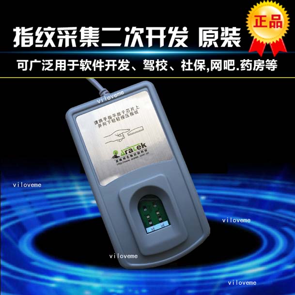 亚略特CID5000居民身份证指纹采集器 身份证阅读器 指纹识别仪