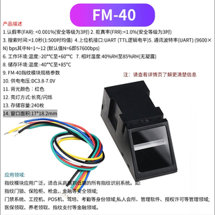 AS608光学指纹识别采集模块FM 51单片机门禁光学考勤采集模块