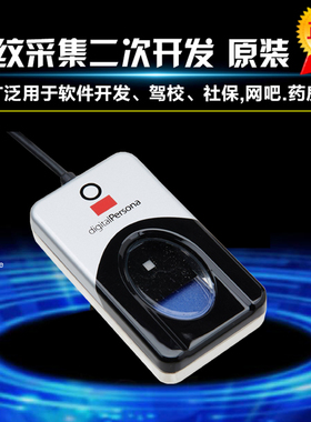 特价URU4500/U.are.U 4500 Fingerprint Reader指纹仪\送SDK