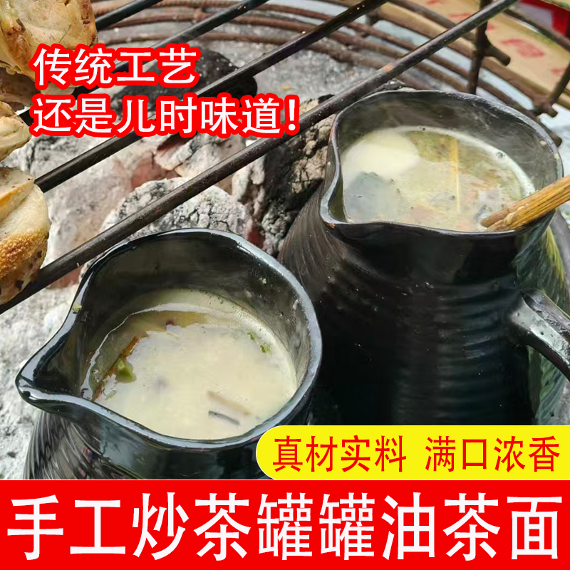 甘肃炒茶文火慢熬徽县娟子罐罐茶500g免煮油面子茶早点代餐面茶