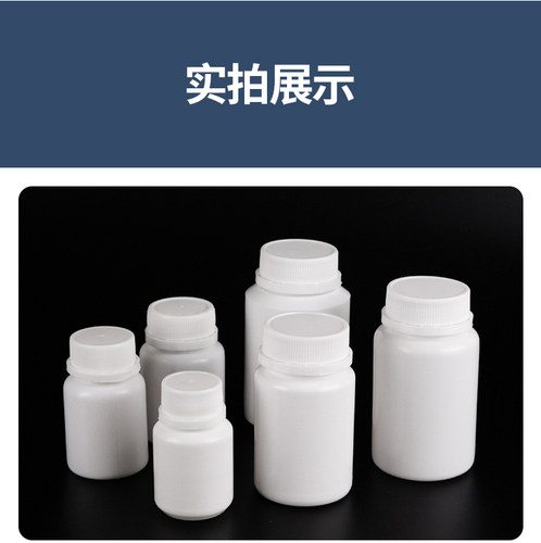 20 30 40ml防盗盖固体塑料瓶白色避光小空瓶试剂分装样品包装瓶