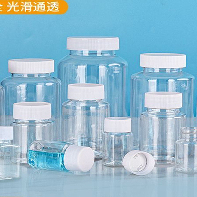 塑料透明pet固体瓶包邮小空瓶子
