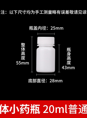 20ml毫升克塑料瓶固体瓶PE瓶白色分装不透明硬瓶油瓶油壶包邮瓶子