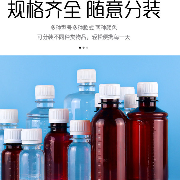 100ML毫升PET棕色塑料液体瓶取样瓶防盗盖子可乐盖小瓶包邮送漏斗