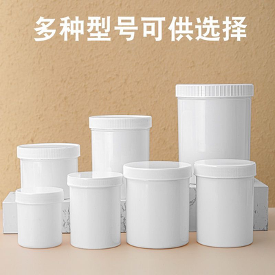 塑料瓶白色100克膏盒软膏盒pp乳膏桶广口100ml分装瓶空瓶大口带盖