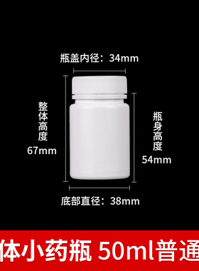 高品质装30粒胶囊塑料空塑料瓶50gml毫升固体瓶 分装瓶白色粉末