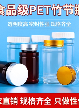 300ml200.225克竹节加厚棕色固体大口液体带瓶盖塑料透明瓶食品