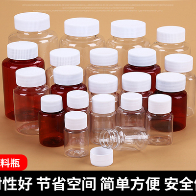 塑料瓶40加厚大口分装瓶子包邮