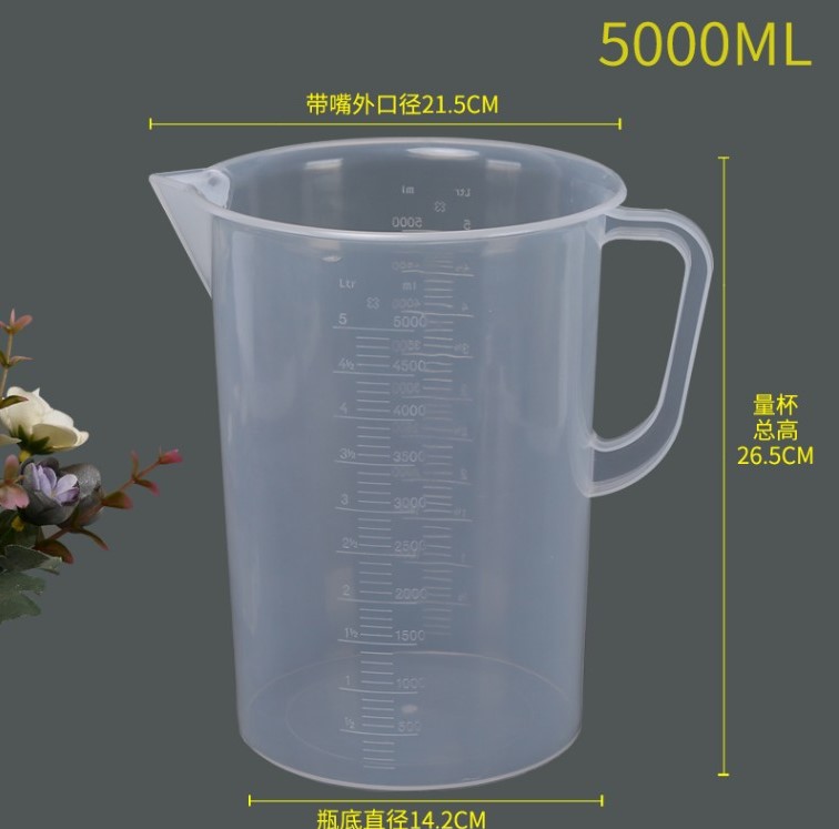 量大包邮5000ml毫升塑料量杯量