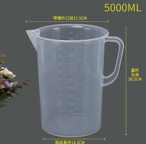 量大包邮5000ml毫升塑料量杯量