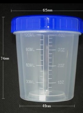 蓝色盖子塑料量杯120ml 量药杯毫升4盎司 带刻度生物实验小桶包邮