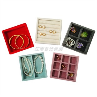 丽丝绒布便携戒指展示托盘珠宝首饰戒指手镯吊坠抽屉饰品收纳格盘