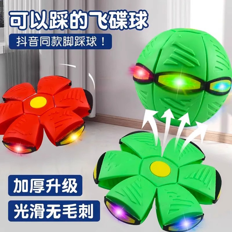 儿童弹力球踩踩球飞碟变形球宝宝男孩脚踩户外球回弹益智亲子玩具