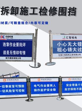 石家庄不锈钢可拆卸围挡安全可靠
