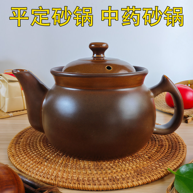 平定老式土药罐子家用熬中药专用锅传统无釉明火中医用煎药壶药煲
