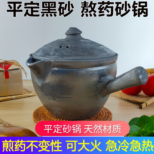平定黑砂无釉中药罐可以大火