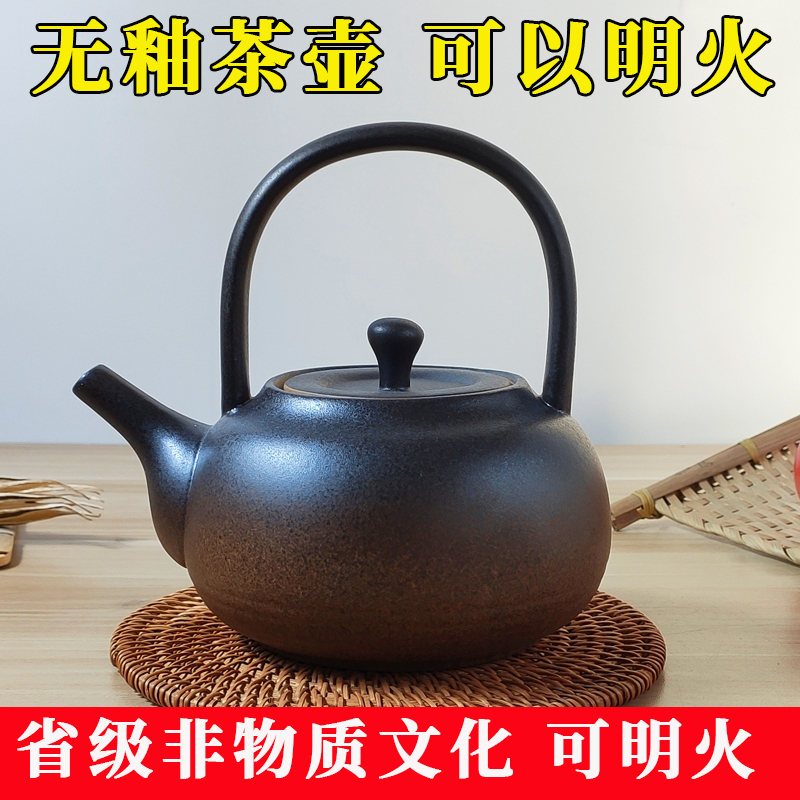 无釉家用煮茶炉功夫烧水壶窑变陶壶茶壶提粱耐高温煤气明火烧水壶