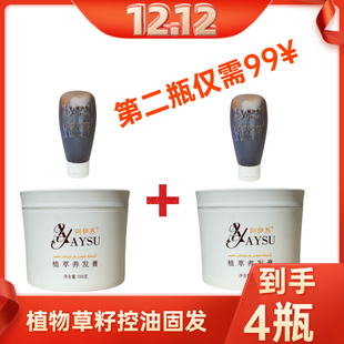 阿伊苏沙枣树胶养发膏550g买【送大送小】防脱控油固发养