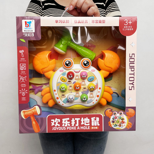 打地鼠玩具礼盒包装厂家直销