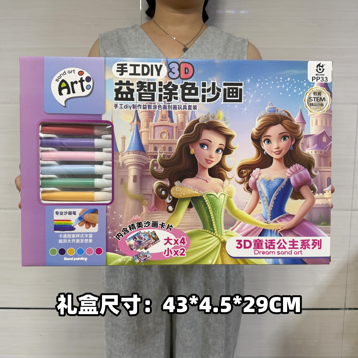 儿童涂色沙画益智玩具手工DIY涂鸦油画绘画套装幼儿园培训班礼物,玩具/童车/益智/积木/模型,沙画/胶画/画,淘宝优惠券,粉丝福利购,淘宝优惠卷