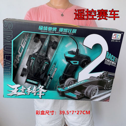 幼儿园礼品儿童遥控玩具赛车