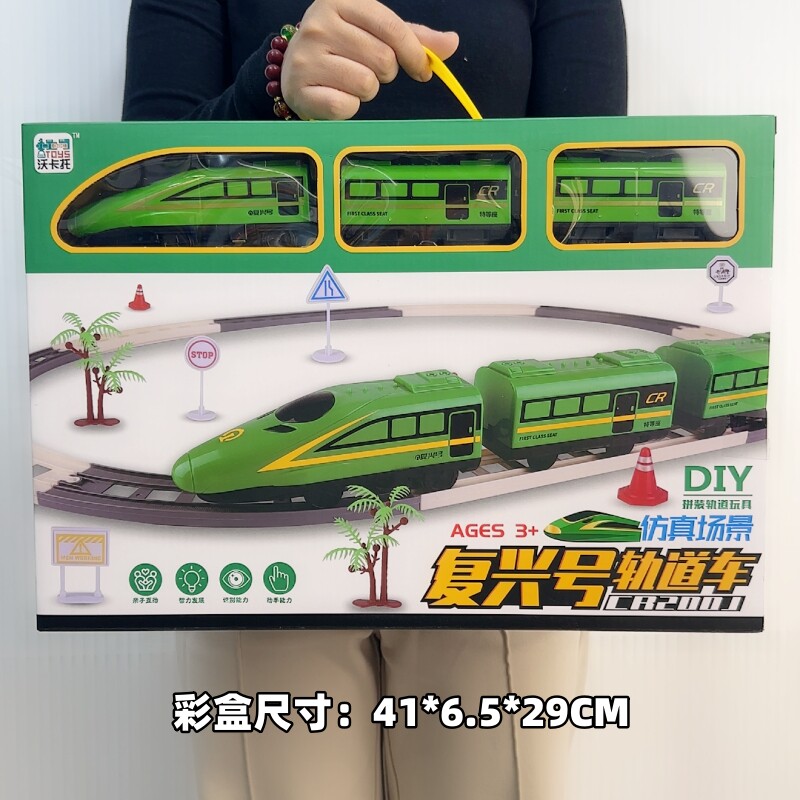 CHILDRENS LITTLE TRAIN TOY RAIL CAR RACING CAR HARMONY HIGH-SPEED RAIL ELECTRIC TRAIN EDUCATIONAL BOYS TRAINING CLASS GIFTS