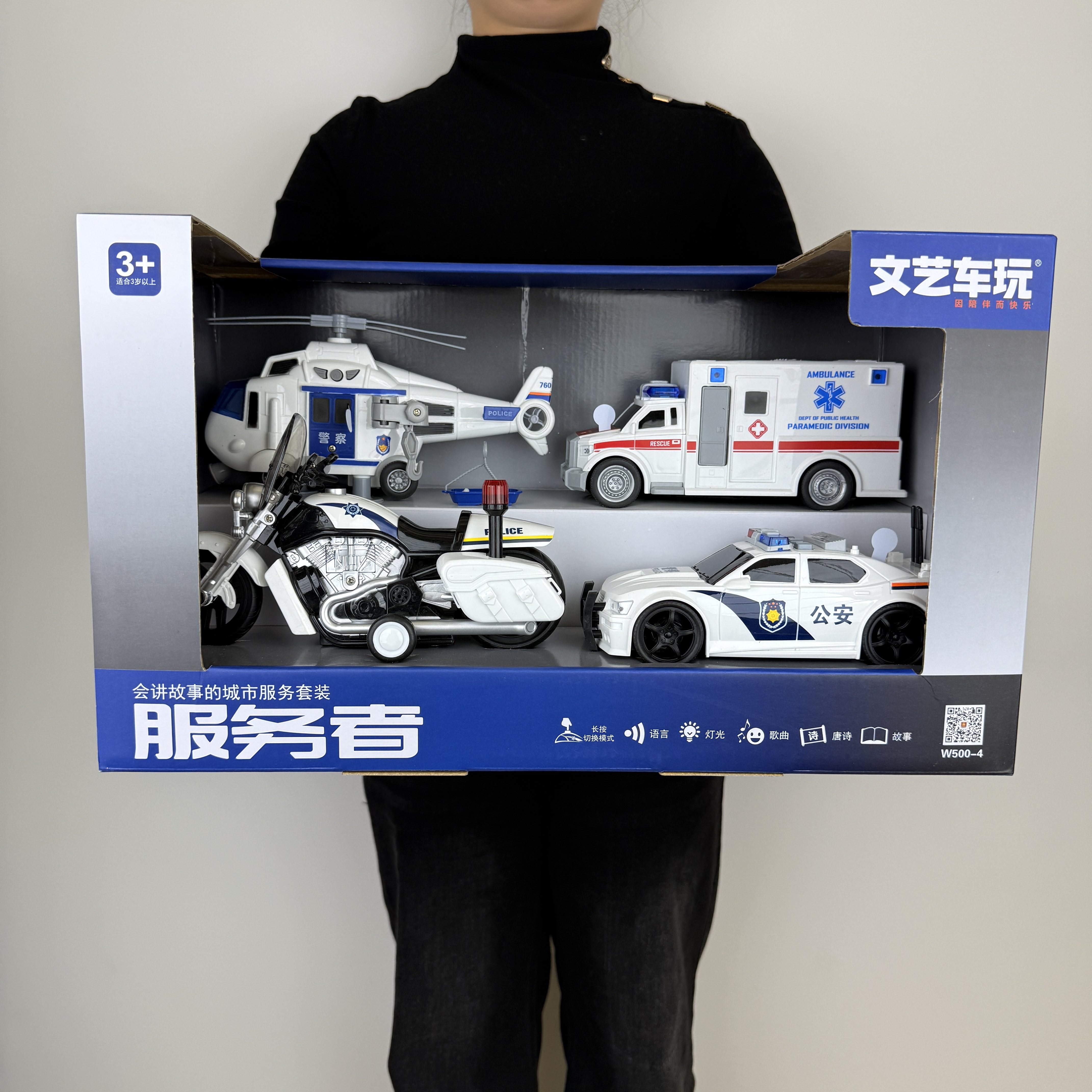 文艺车玩套装组合惯性警车救护车玩具飞机摩托军事坦克男孩礼盒装