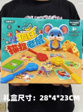儿童益智双人对战玩具猫捉老鼠桌游游戏男女孩亲子互动反应能力