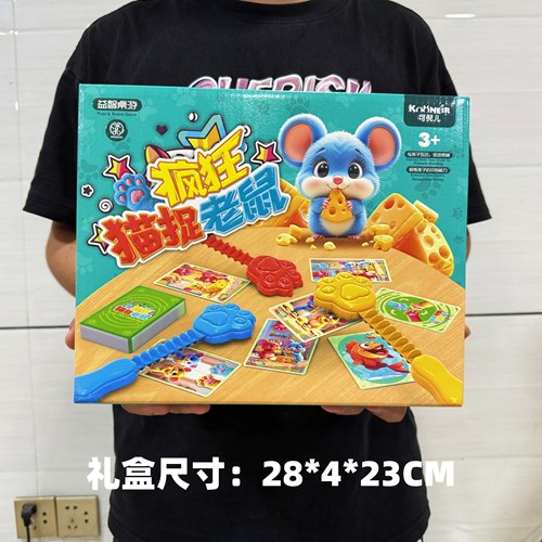 儿童益智双人对战玩具猫捉老鼠桌游游戏男女孩亲子互动反应能力