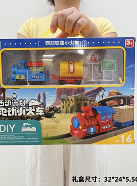儿童电动轨道车小火车玩具益智DIY百变拼装玩具学校机构礼品摆摊
