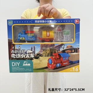 儿童电动轨道车小火车玩具益智DIY百变拼装玩具学校机构礼品摆摊