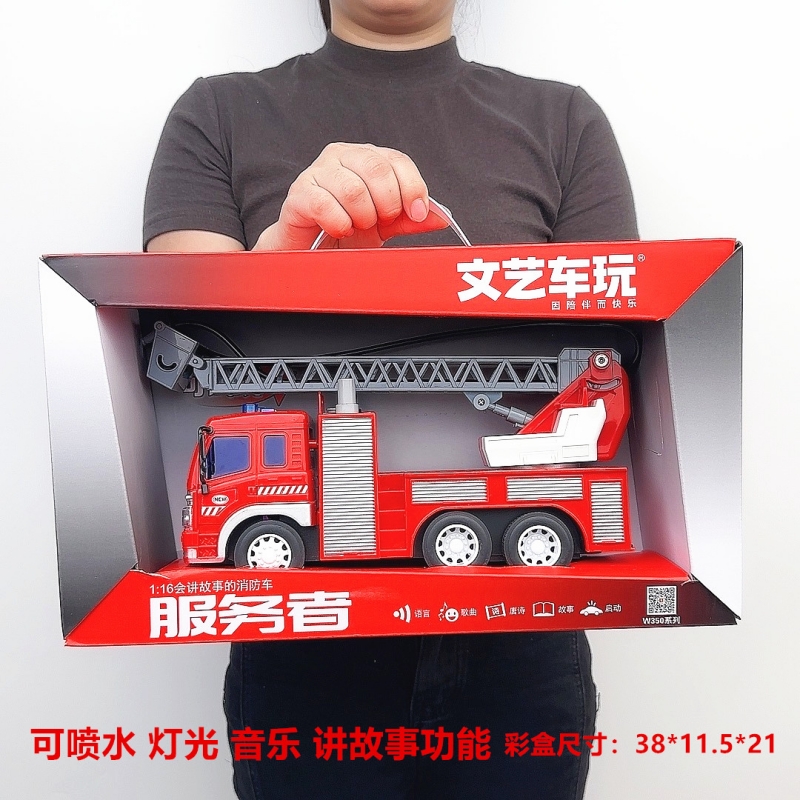 文艺消防车男孩惯性礼品盒包装